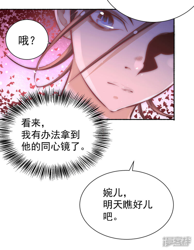 【全能高手】漫画-（第209话 包在我身上！）章节漫画下拉式图片-27.jpg