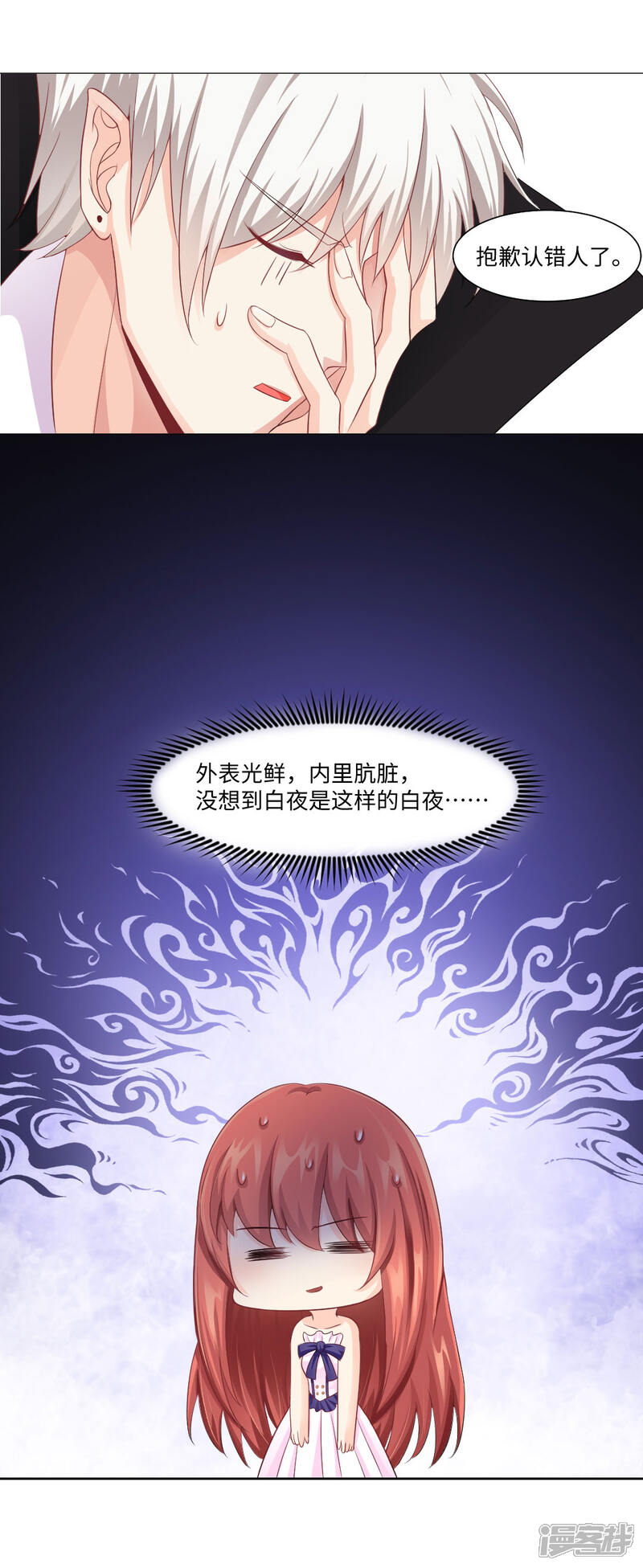 【明星是血族】漫画-（第3话）章节漫画下拉式图片-12.jpg