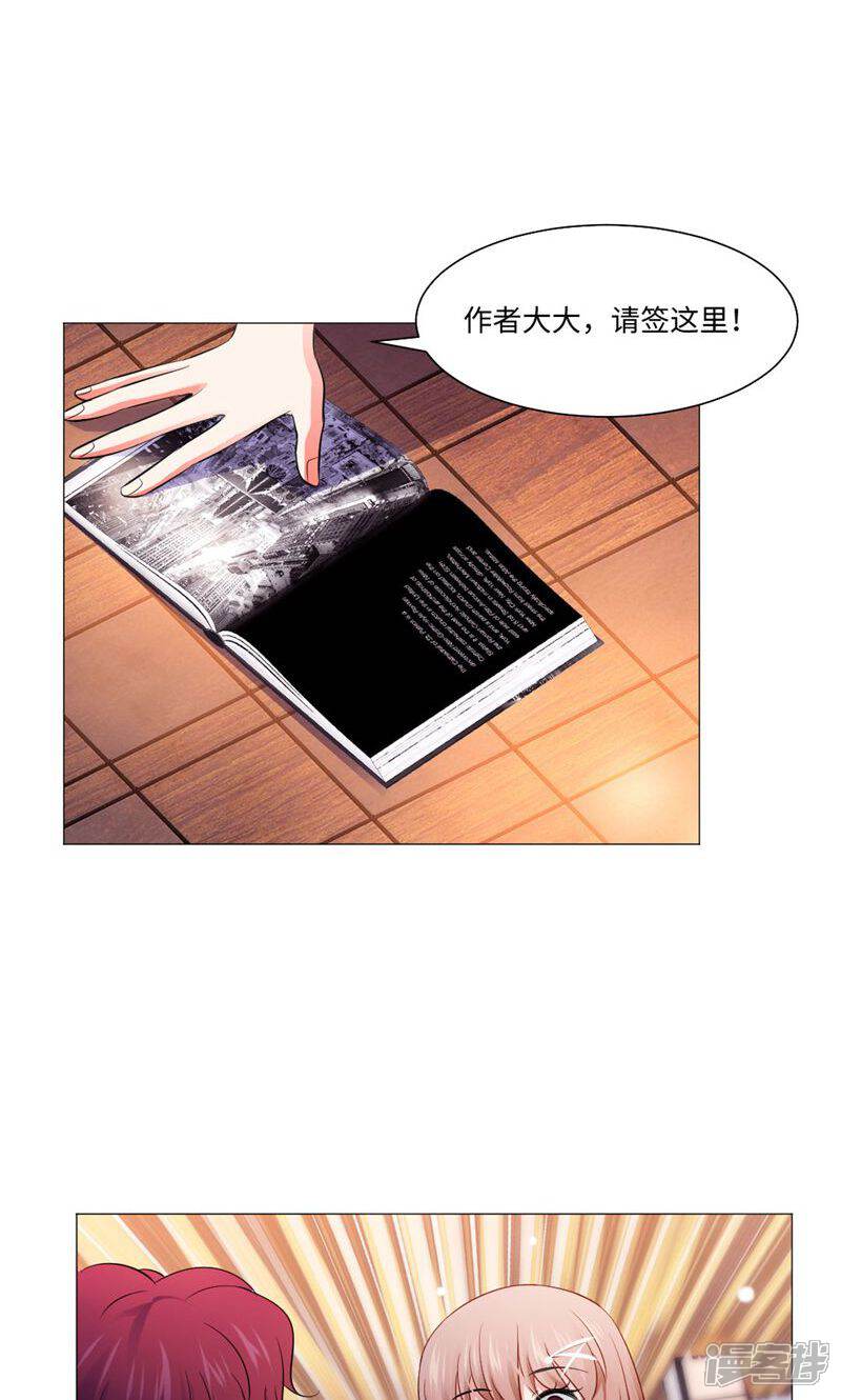 【明星是血族】漫画-（第78话）章节漫画下拉式图片-20.jpg