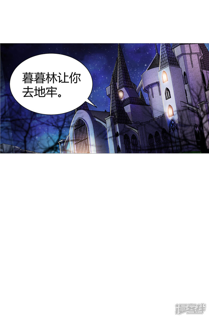 【明星是血族】漫画-（第113话 陌生人的壁咚）章节漫画下拉式图片-26.jpg