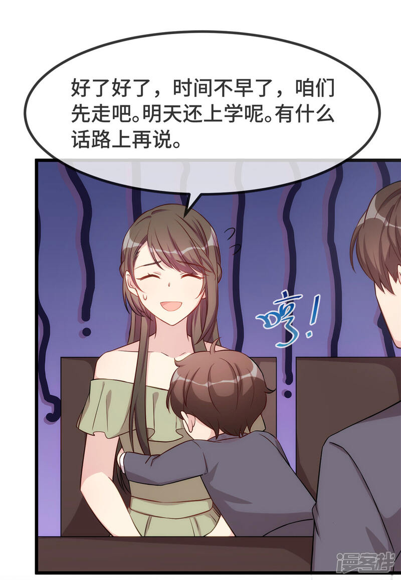 【贺少的闪婚暖妻】漫画-（第320话 吃的一手狗粮）章节漫画下拉式图片-13.jpg