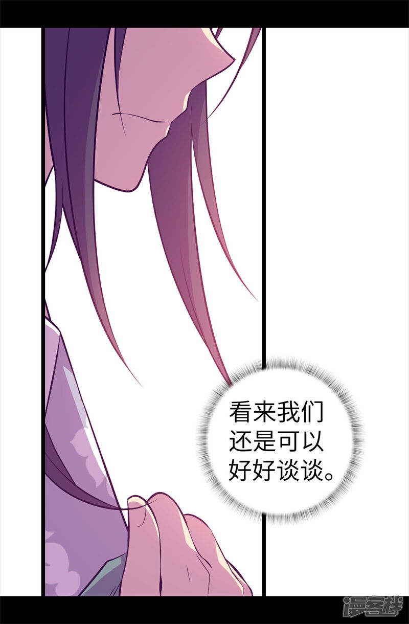 【据说我是王的女儿】漫画-（第575话 我要见皇女）章节漫画下拉式图片-2.jpg