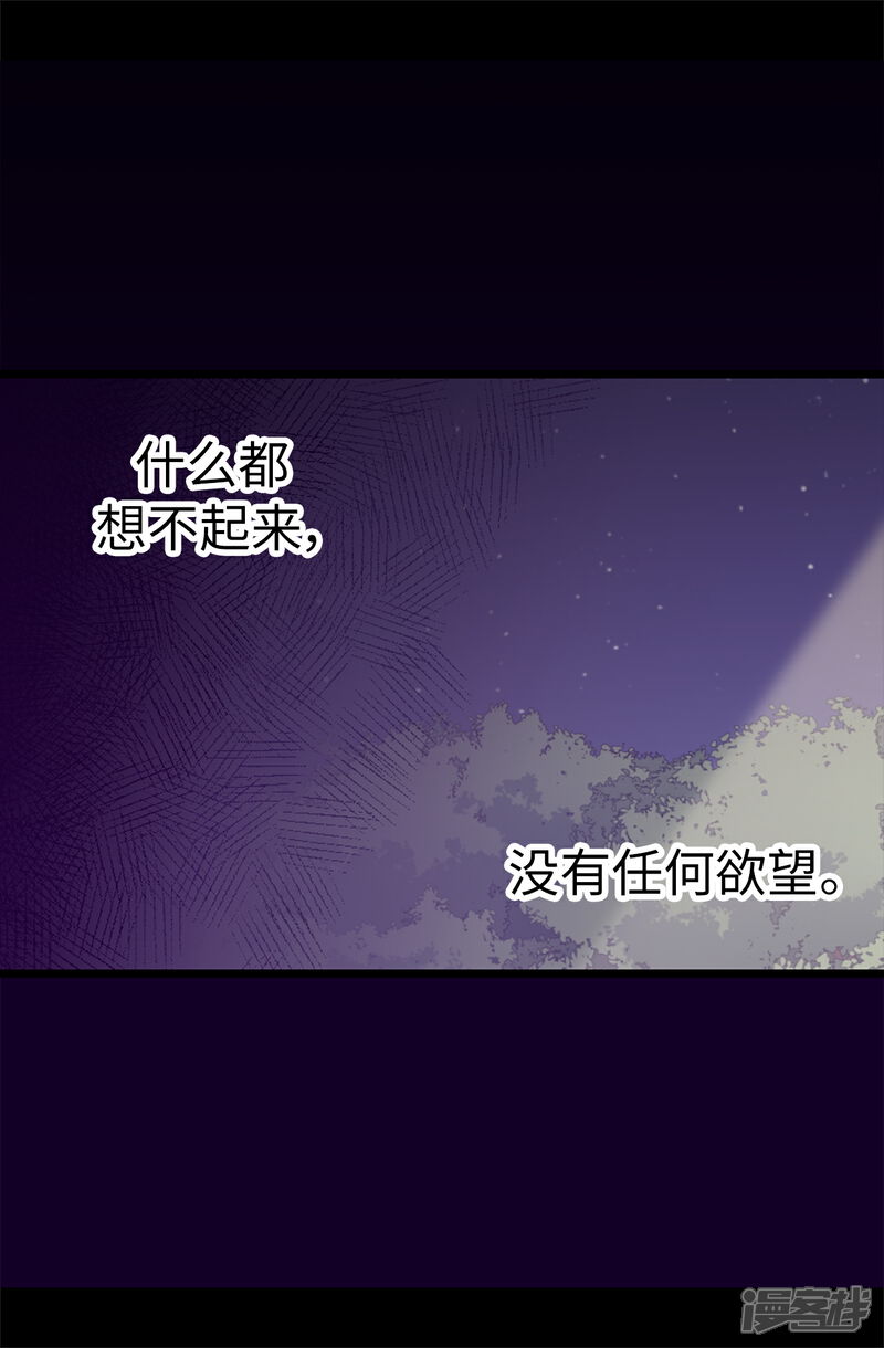 【据说我是王的女儿】漫画-（第574话 看来你有话要说）章节漫画下拉式图片-3.jpg