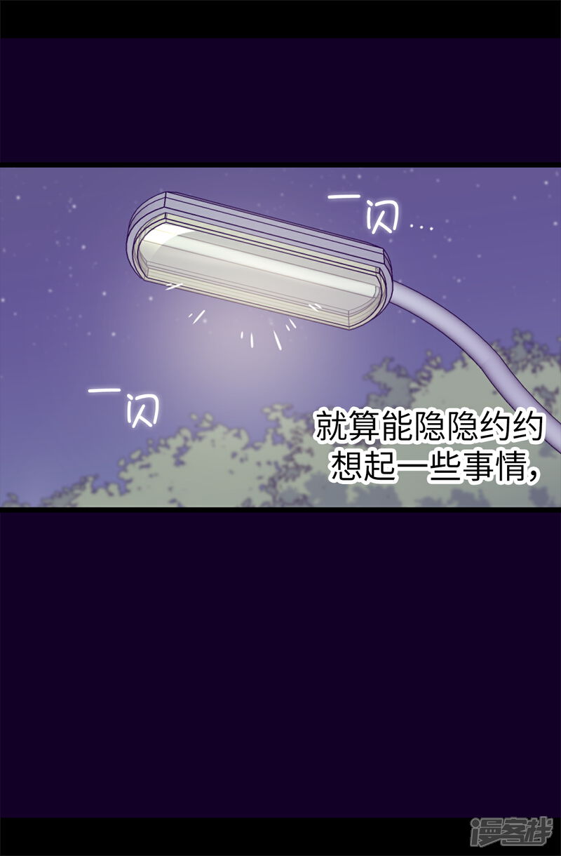 【据说我是王的女儿】漫画-（第574话 看来你有话要说）章节漫画下拉式图片-4.jpg