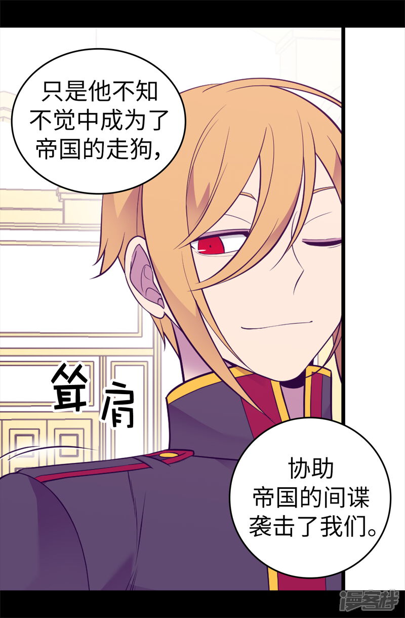 第575话我要见皇女-据说我是王的女儿-Kim Rek-na|Bi Chu（第9张）