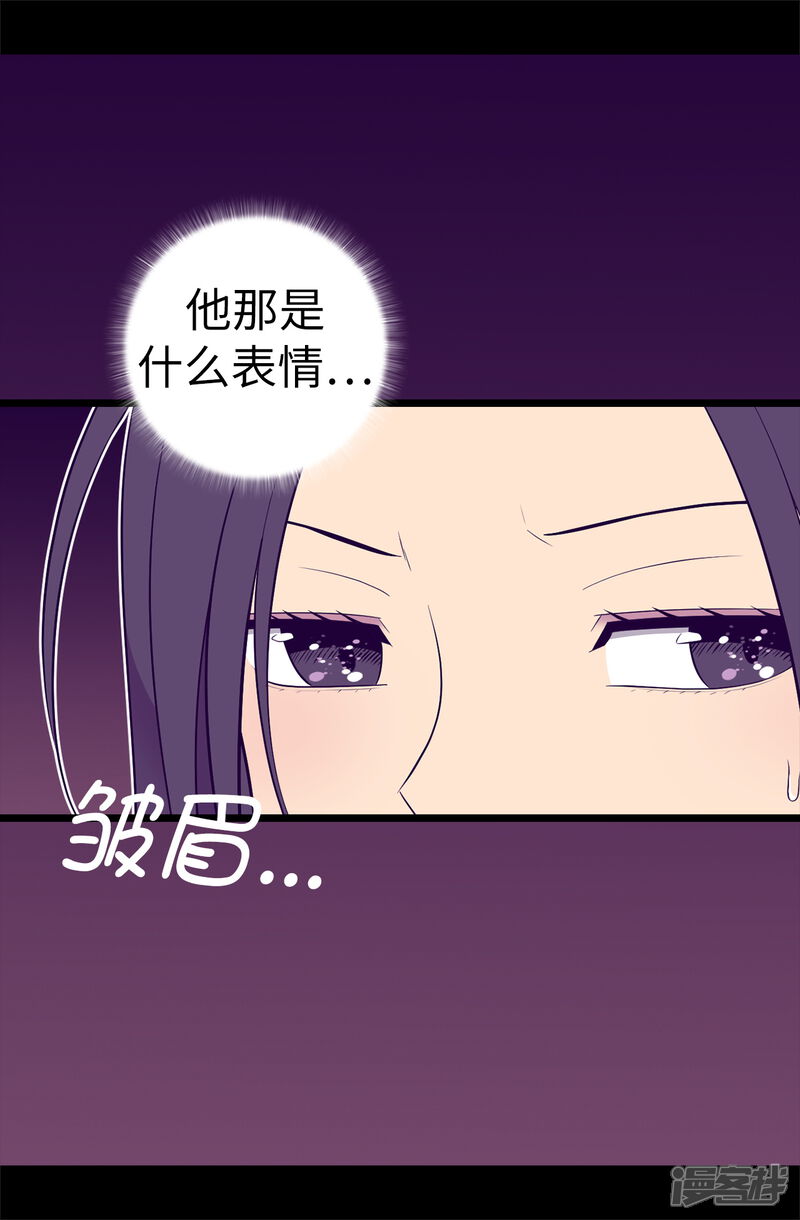 【据说我是王的女儿】漫画-（第575话 我要见皇女）章节漫画下拉式图片-18.jpg