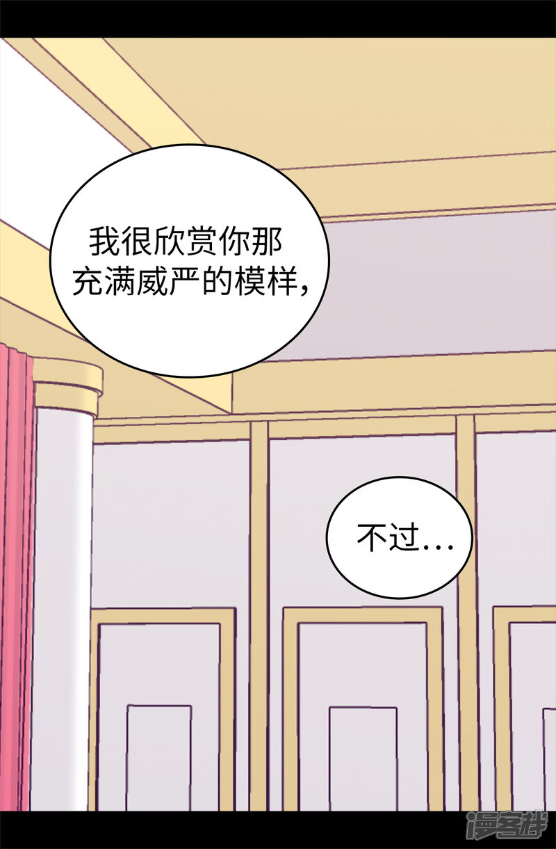 第575话我要见皇女-据说我是王的女儿-Kim Rek-na|Bi Chu（第20张）