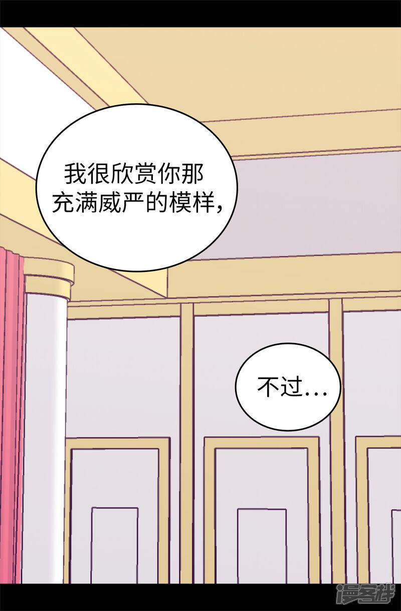 【据说我是王的女儿】漫画-（第575话 我要见皇女）章节漫画下拉式图片-20.jpg