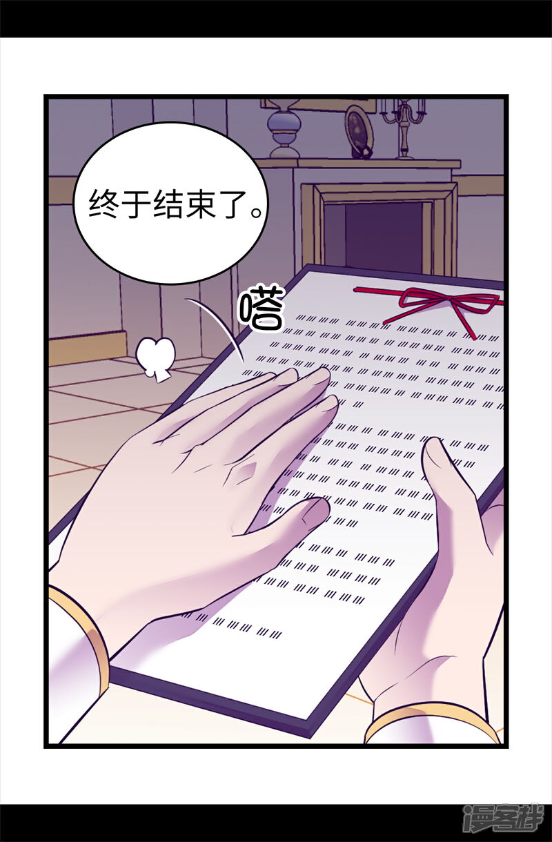 【据说我是王的女儿】漫画-（第574话 看来你有话要说）章节漫画下拉式图片-15.jpg