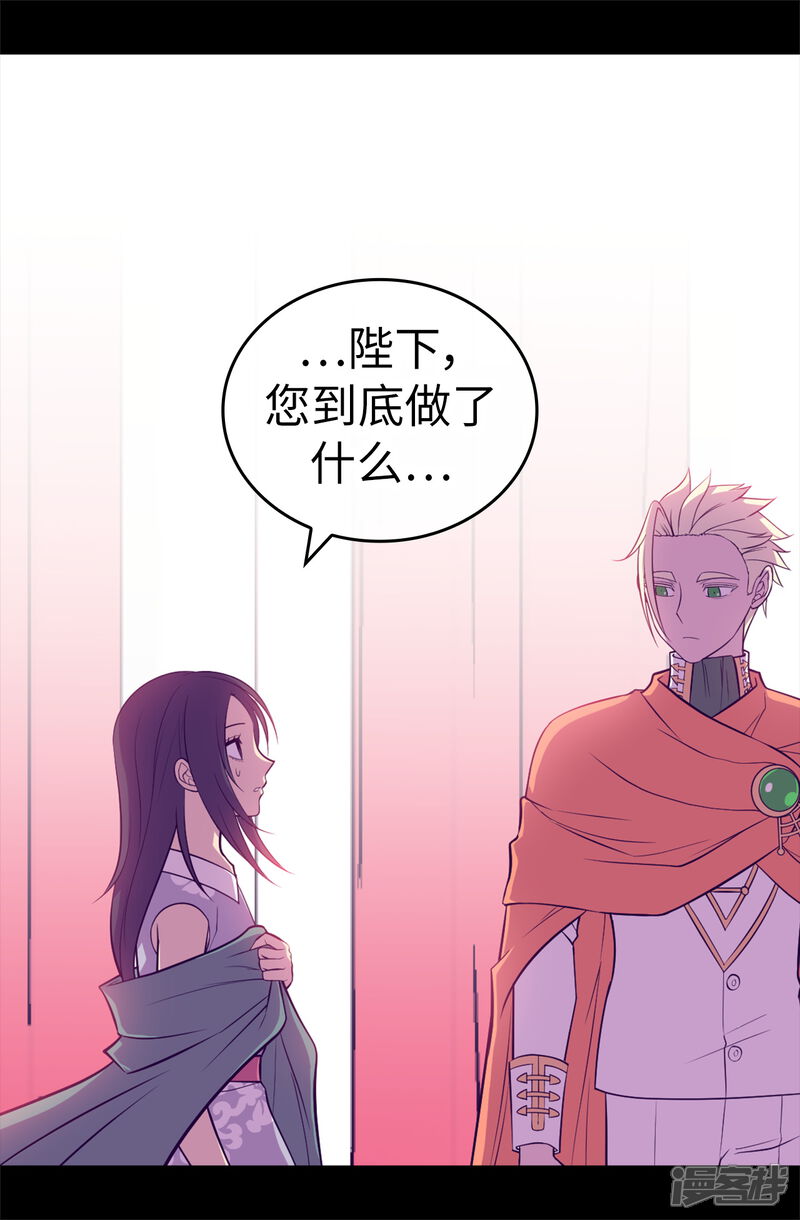 第575话我要见皇女-据说我是王的女儿-Kim Rek-na|Bi Chu（第26张）