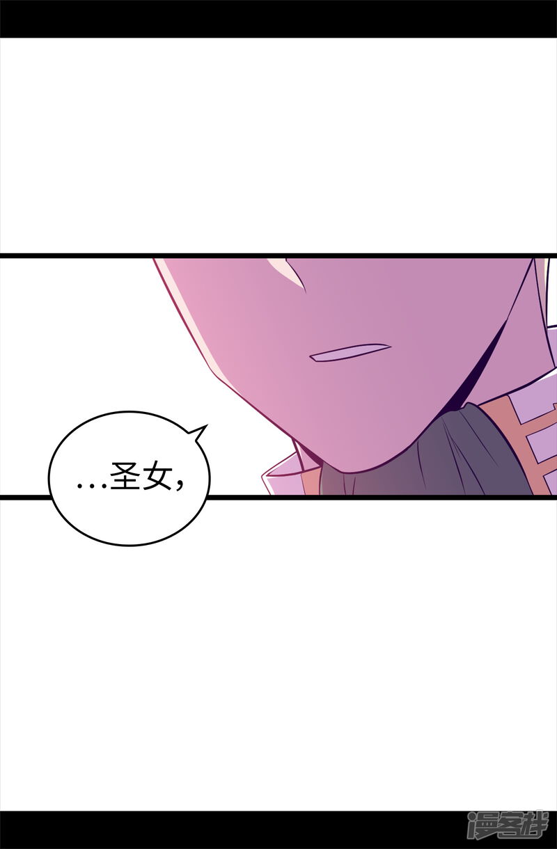 第575话我要见皇女-据说我是王的女儿-Kim Rek-na|Bi Chu（第27张）