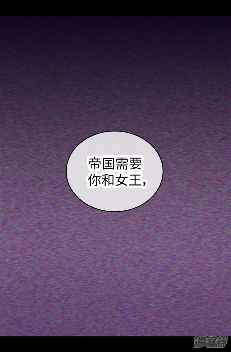 第575话我要见皇女-据说我是王的女儿-Kim Rek-na|Bi Chu（第28张）