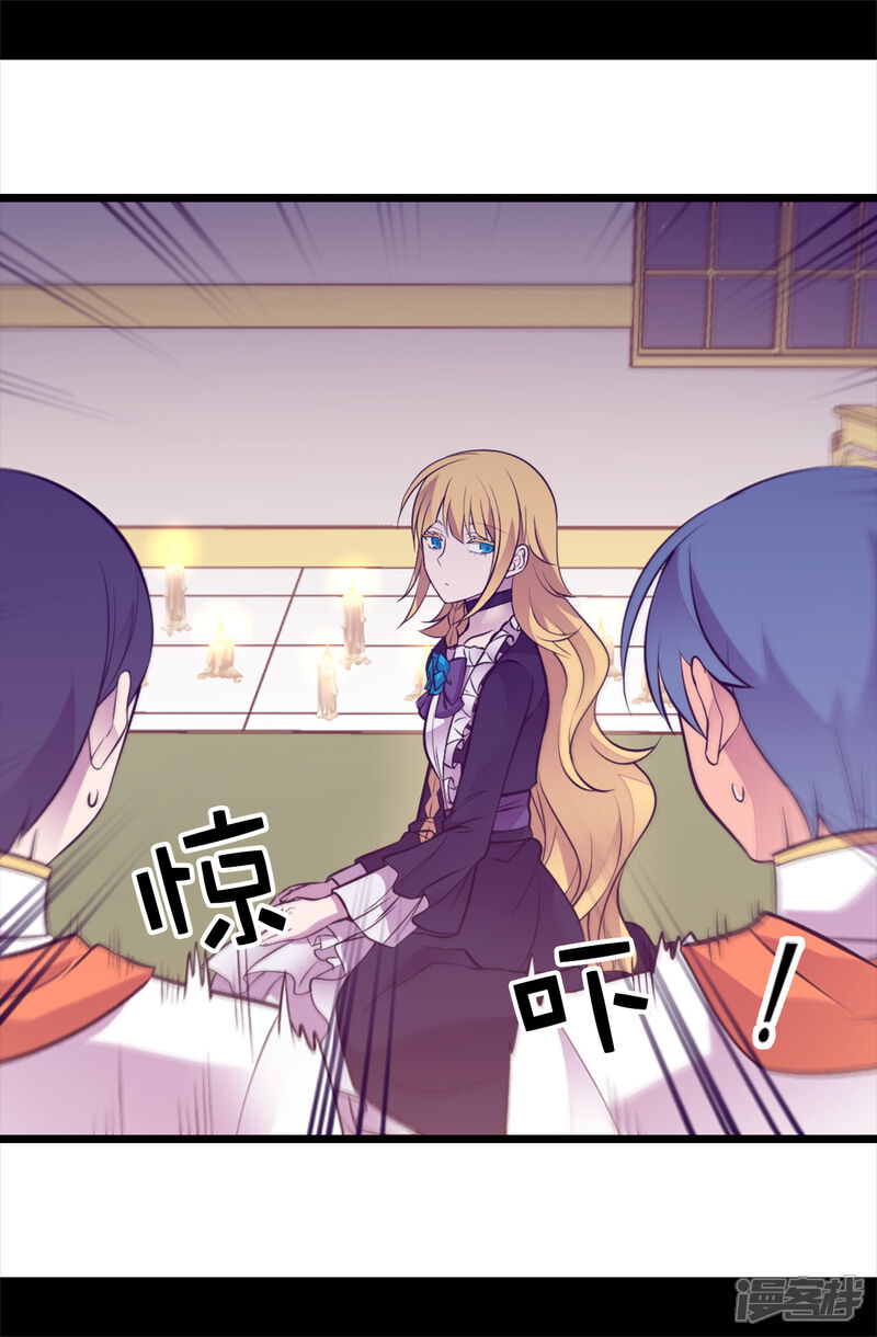第574话看来你有话要说-据说我是王的女儿-Kim Rek-na|Bi Chu（第22张）