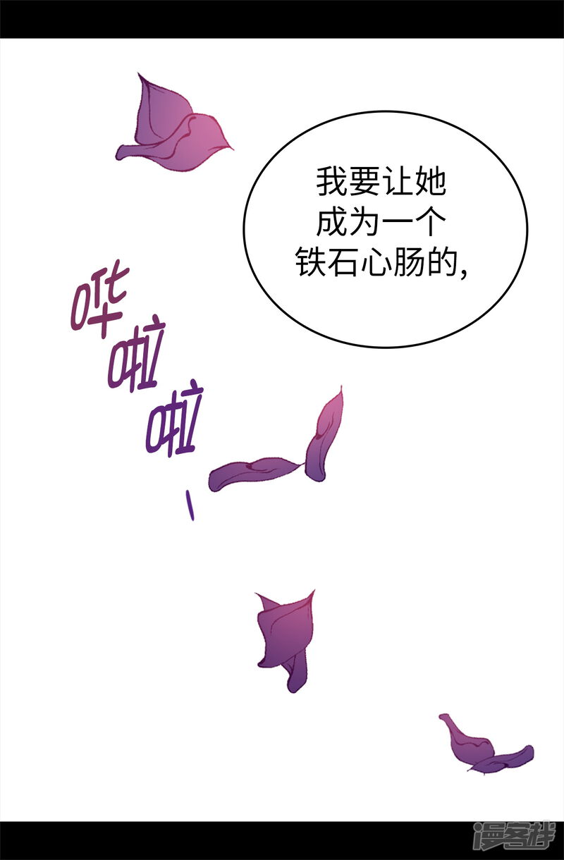 第575话我要见皇女-据说我是王的女儿-Kim Rek-na|Bi Chu（第32张）