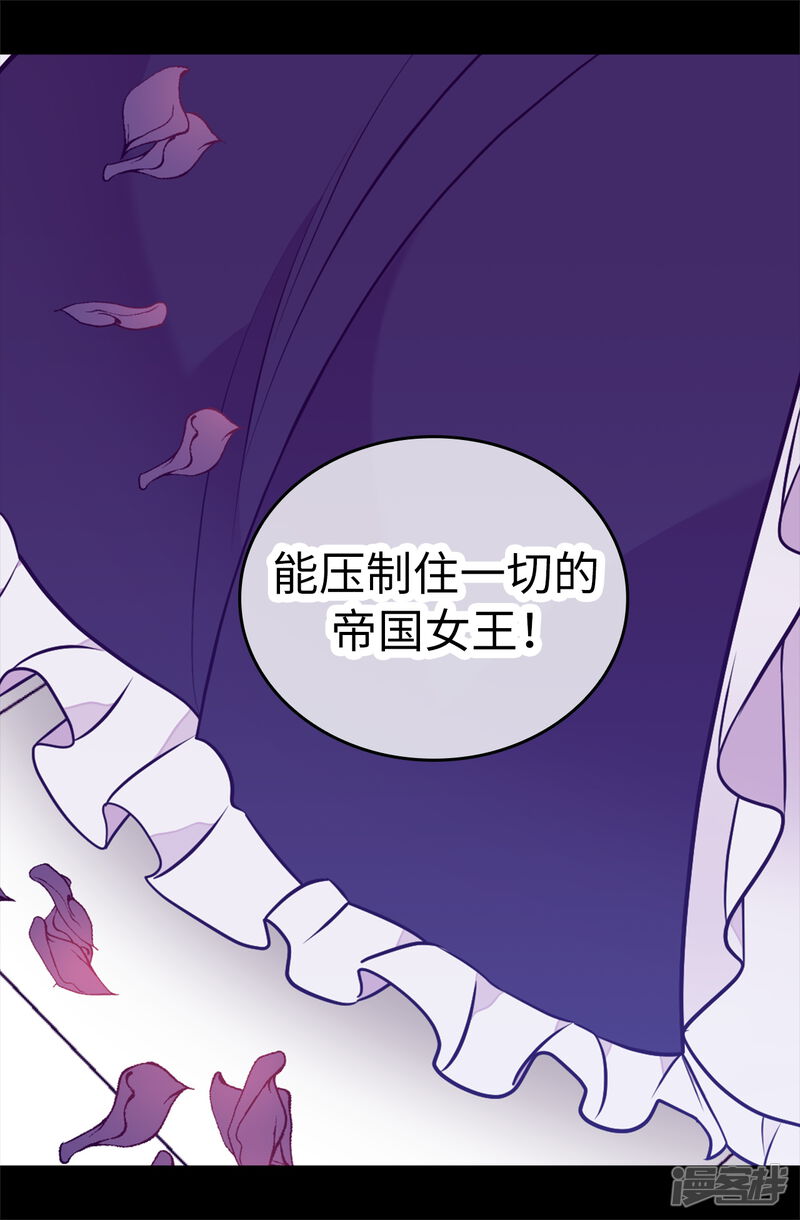 第575话我要见皇女-据说我是王的女儿-Kim Rek-na|Bi Chu（第33张）
