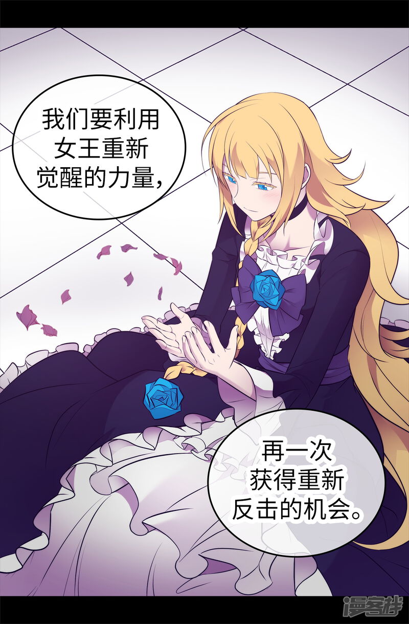 第575话我要见皇女-据说我是王的女儿-Kim Rek-na|Bi Chu（第34张）