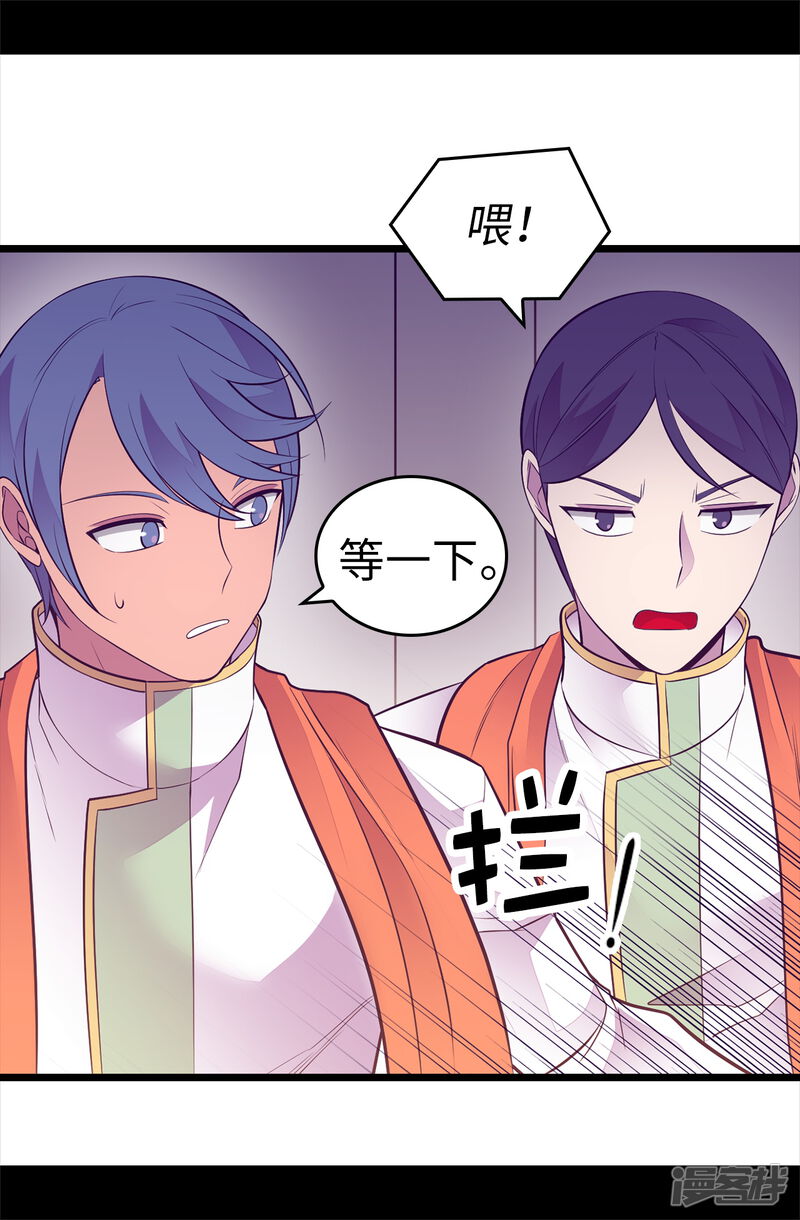 第574话看来你有话要说-据说我是王的女儿-Kim Rek-na|Bi Chu（第25张）