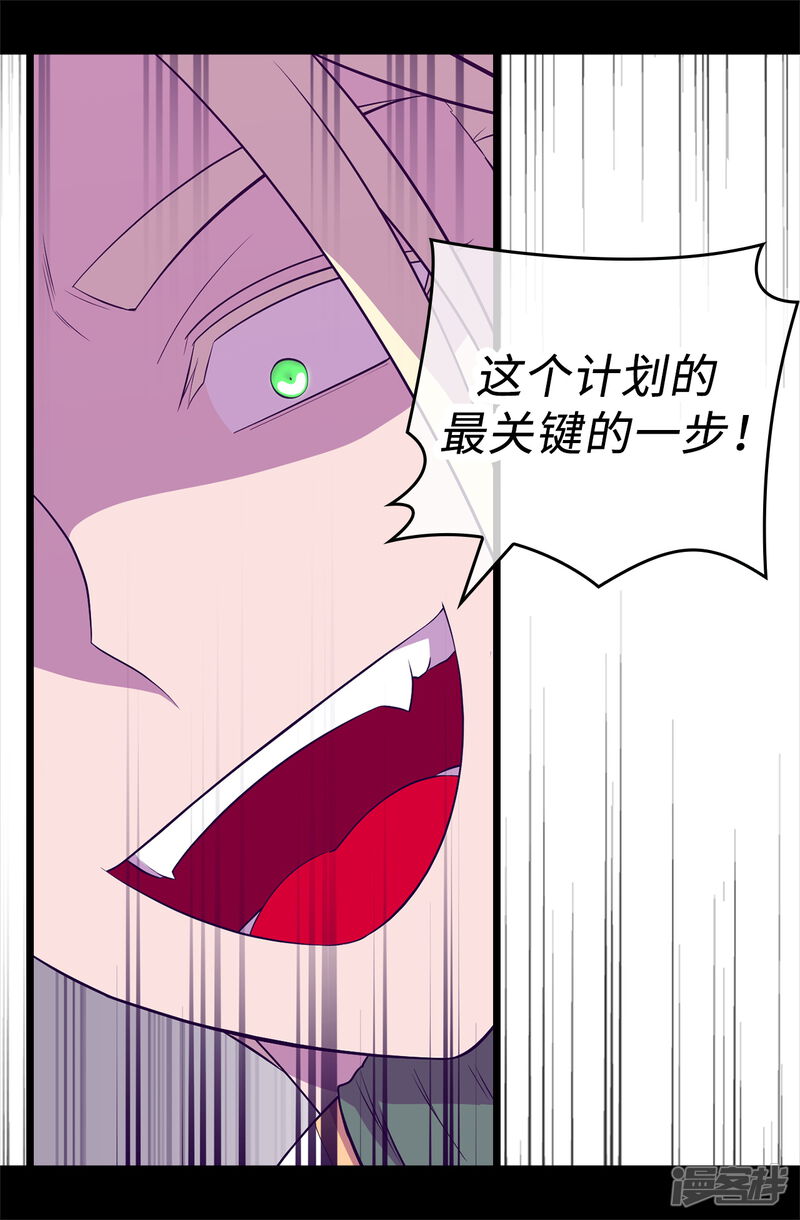 第575话我要见皇女-据说我是王的女儿-Kim Rek-na|Bi Chu（第37张）