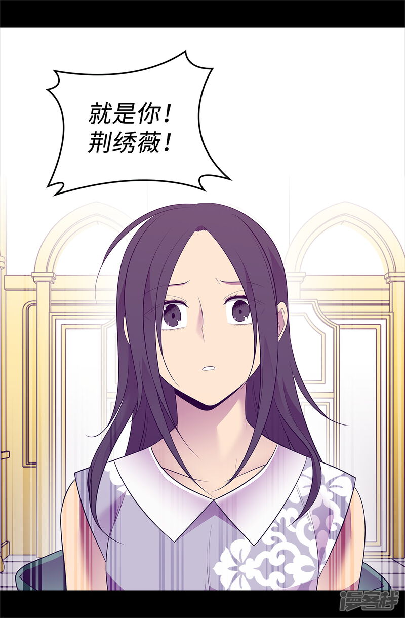 第575话我要见皇女-据说我是王的女儿-Kim Rek-na|Bi Chu（第38张）
