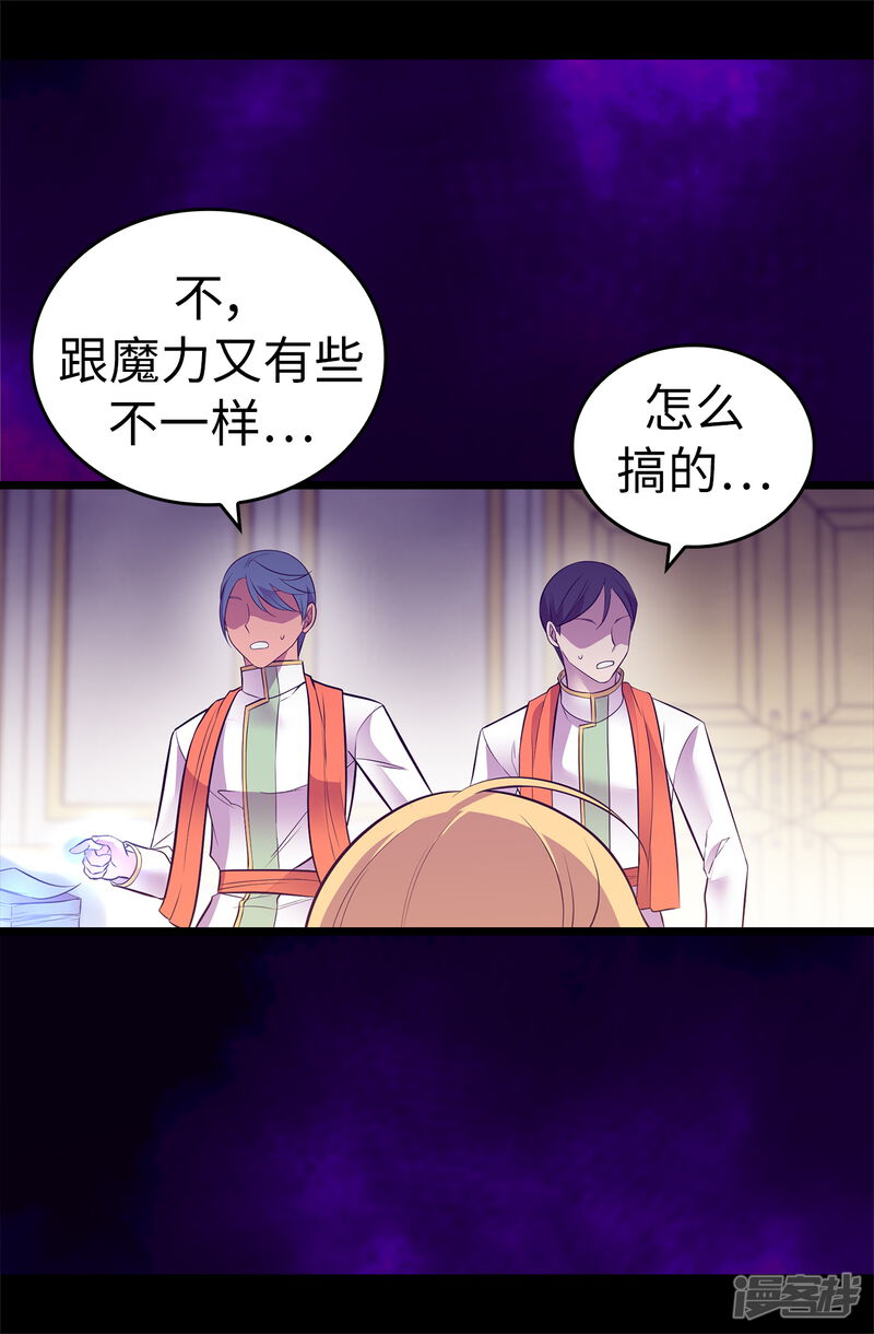 第574话看来你有话要说-据说我是王的女儿-Kim Rek-na|Bi Chu（第28张）