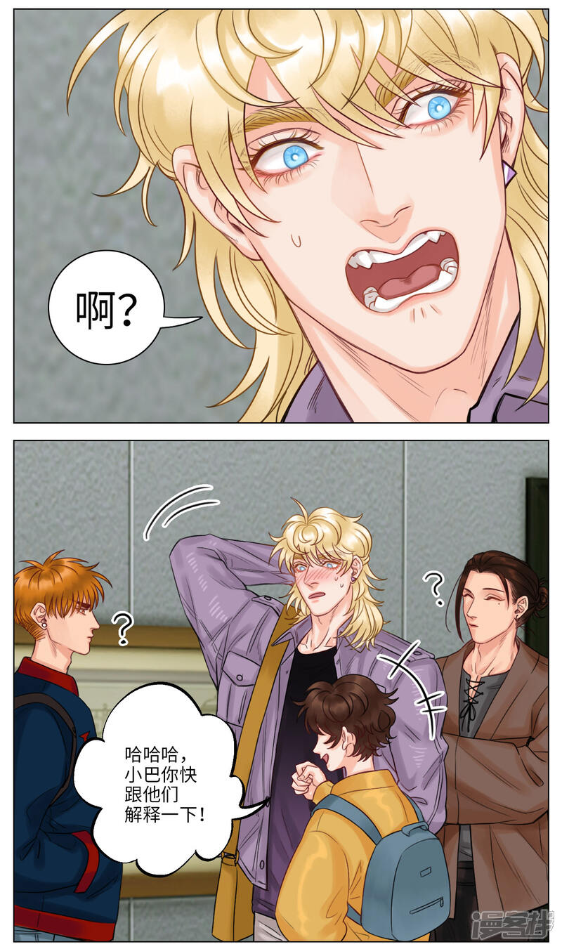 【男生宿舍303】漫画-（第106话 小巴的秘密）章节漫画下拉式图片-第4张图片