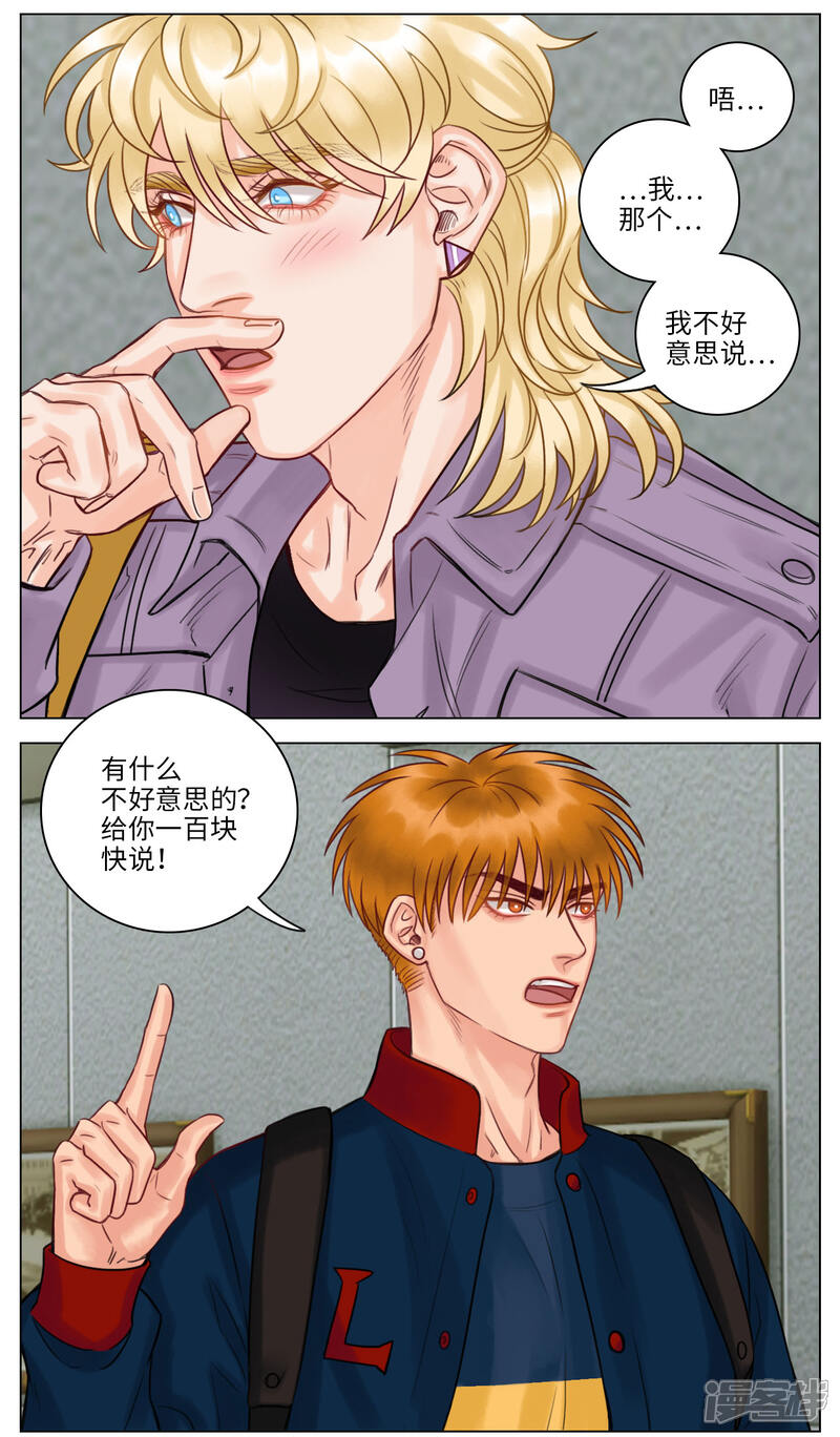 【男生宿舍303】漫画-（第106话 小巴的秘密）章节漫画下拉式图片-第5张图片