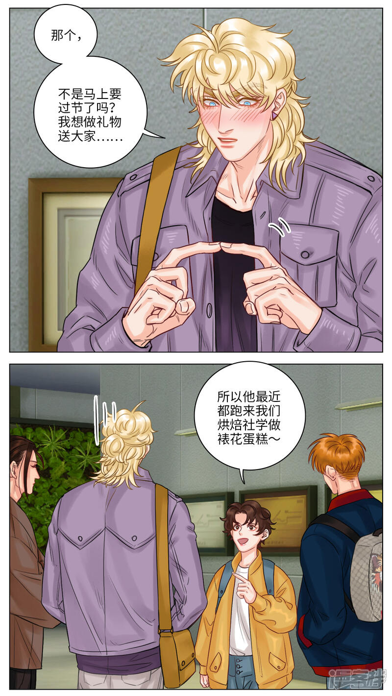 【男生宿舍303】漫画-（第106话 小巴的秘密）章节漫画下拉式图片-第6张图片