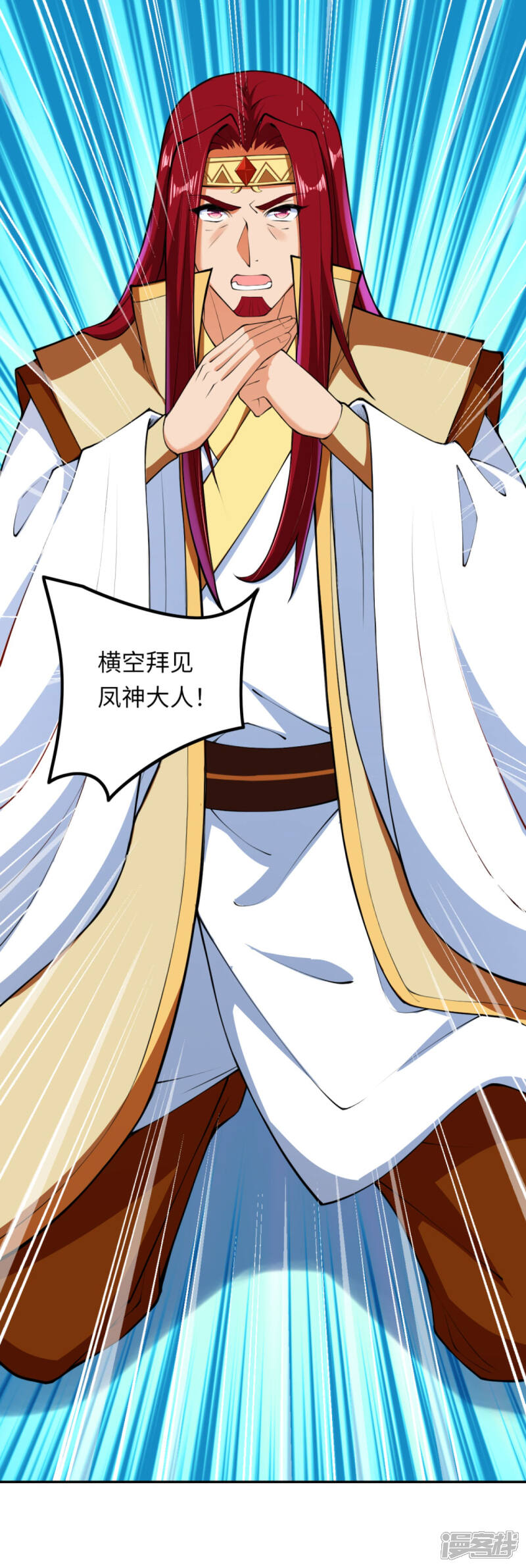 【逆天邪神】漫画-（第285话 拜见凤神大人！）章节漫画下拉式图片-第11张图片