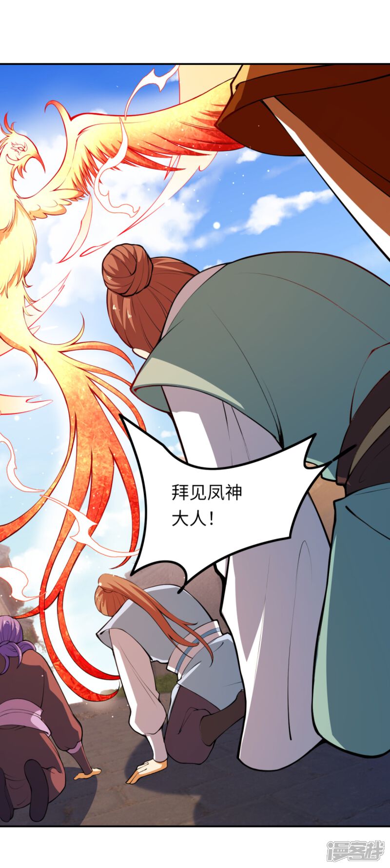 【逆天邪神】漫画-（第285话 拜见凤神大人！）章节漫画下拉式图片-第12张图片
