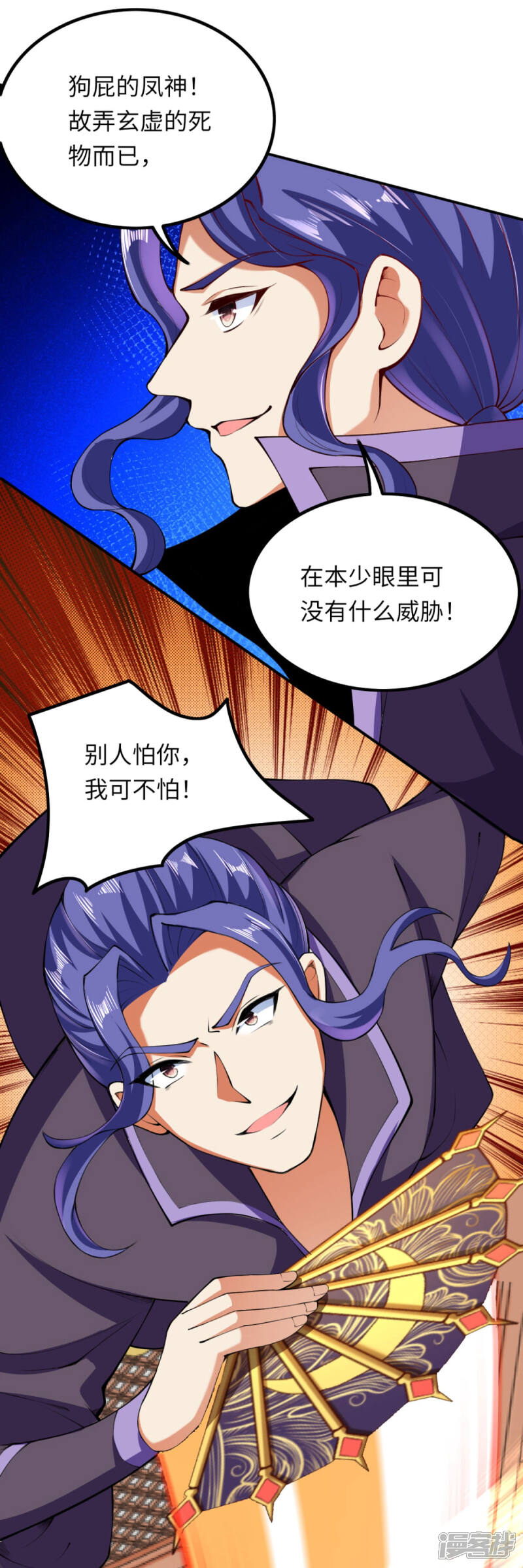 【逆天邪神】漫画-（第285话 拜见凤神大人！）章节漫画下拉式图片-第16张图片