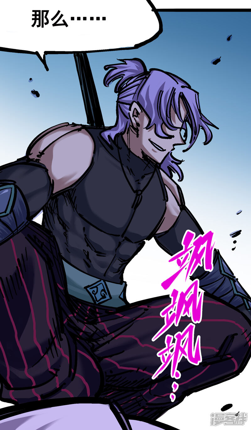 伍六七:黑白双龙漫画 第6话2 兄弟 - 漫客栈