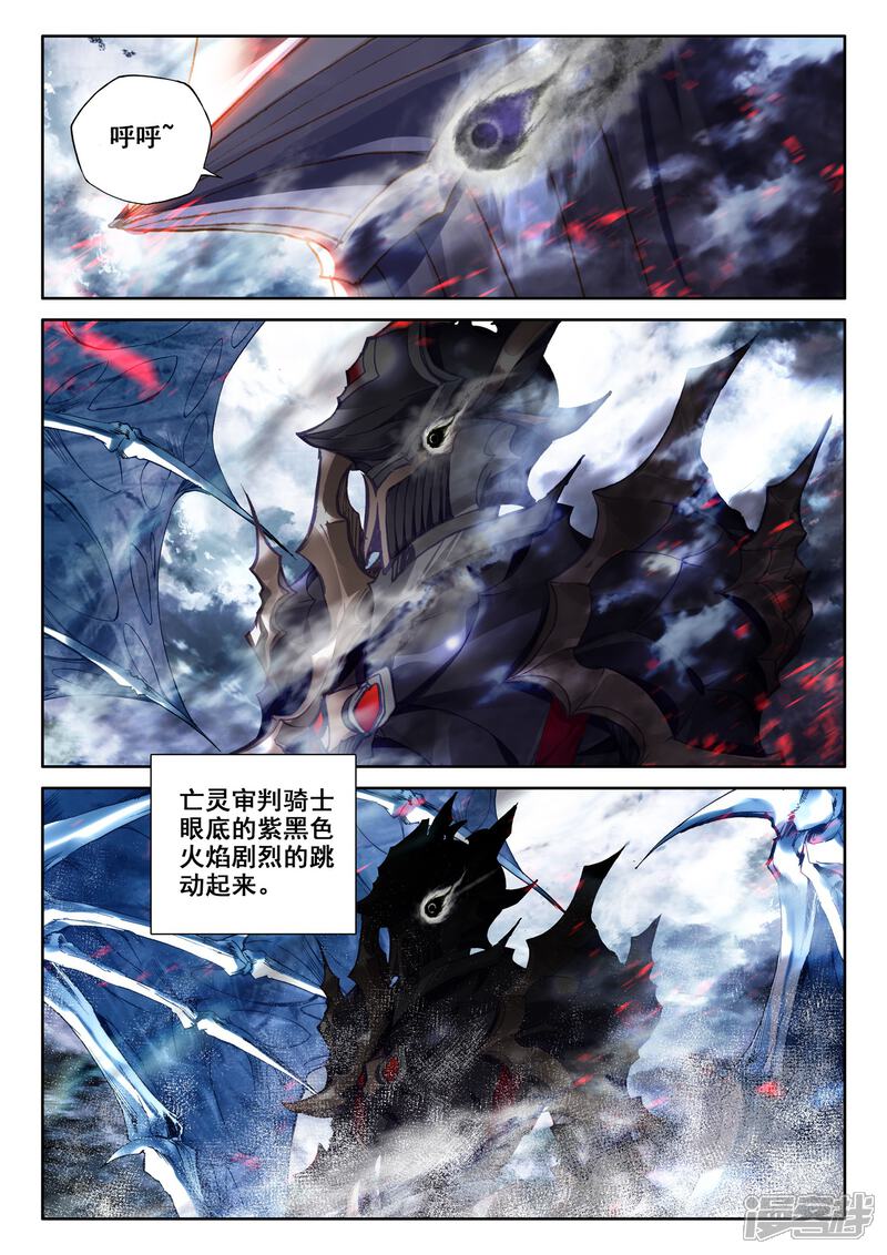 【神印王座】漫画-（第519话 龙皓晨vs亡灵骑士（上））章节漫画下拉式图片-2.jpg