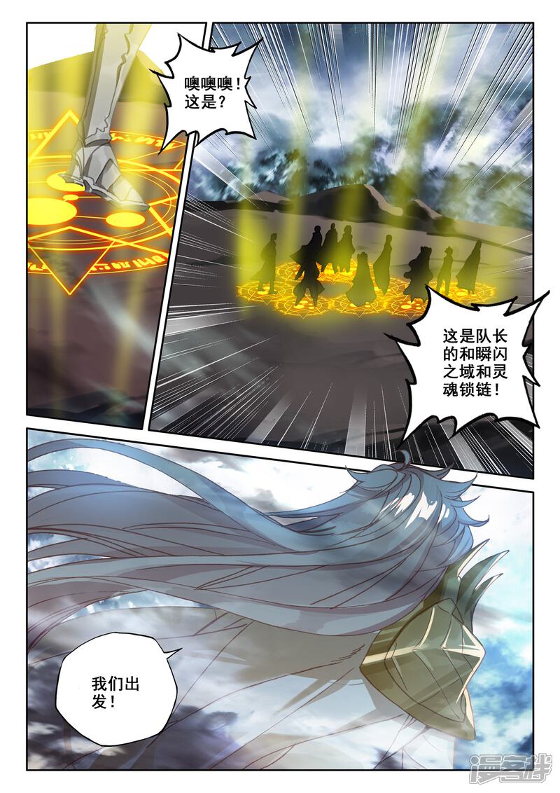 【神印王座】漫画-（第519话 龙皓晨vs亡灵骑士（上））章节漫画下拉式图片-6.jpg