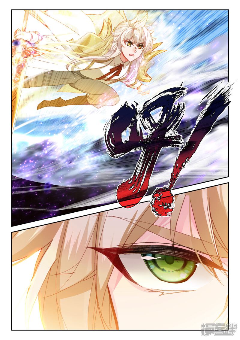 【神印王座】漫画-（第519话 龙皓晨vs亡灵骑士（上））章节漫画下拉式图片-第8张图片