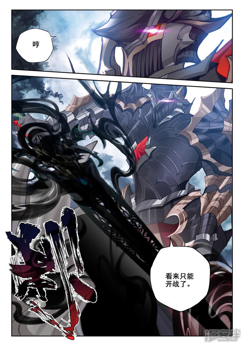 【神印王座】漫画-（第519话 龙皓晨vs亡灵骑士（上））章节漫画下拉式图片-第13张图片