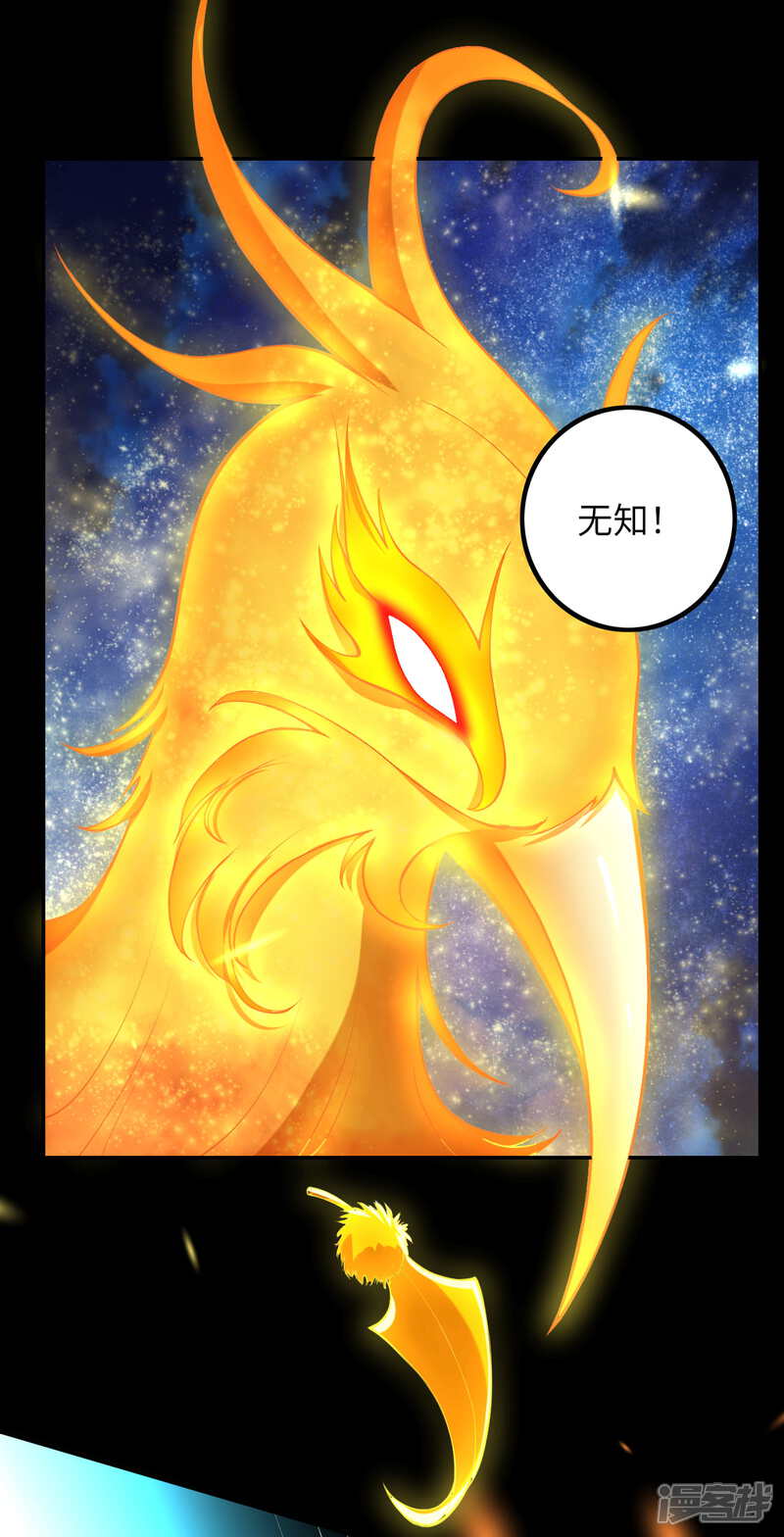 【逆天邪神】漫画-（第286话 一击湮灭！）章节漫画下拉式图片-第3张图片