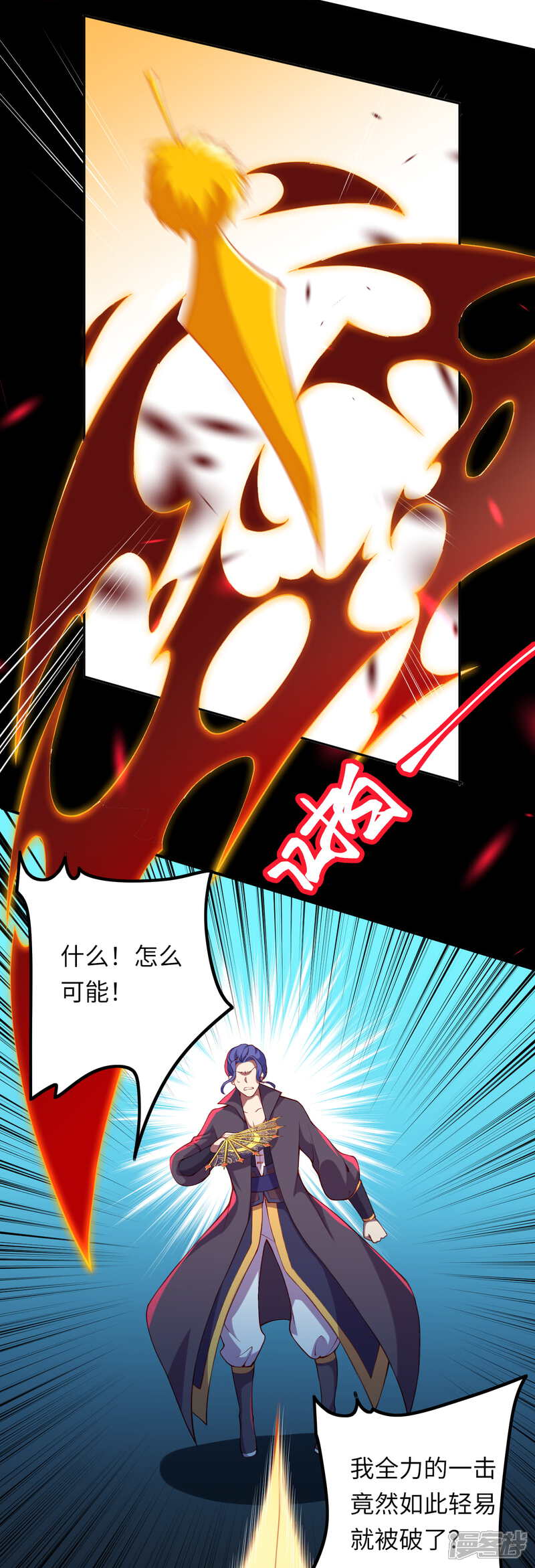 【逆天邪神】漫画-（第286话 一击湮灭！）章节漫画下拉式图片-5.jpg