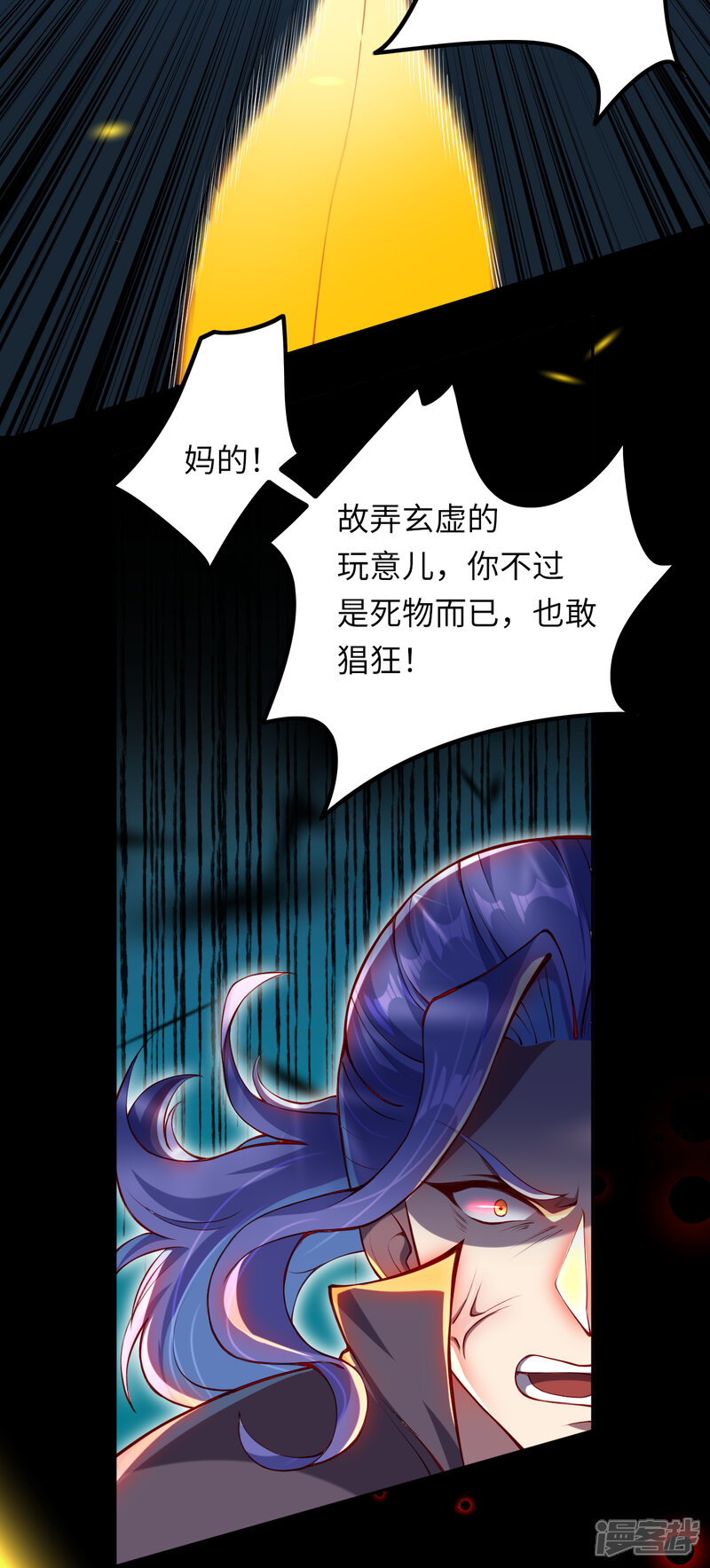 【逆天邪神】漫画-（第286话 一击湮灭！）章节漫画下拉式图片-第6张图片