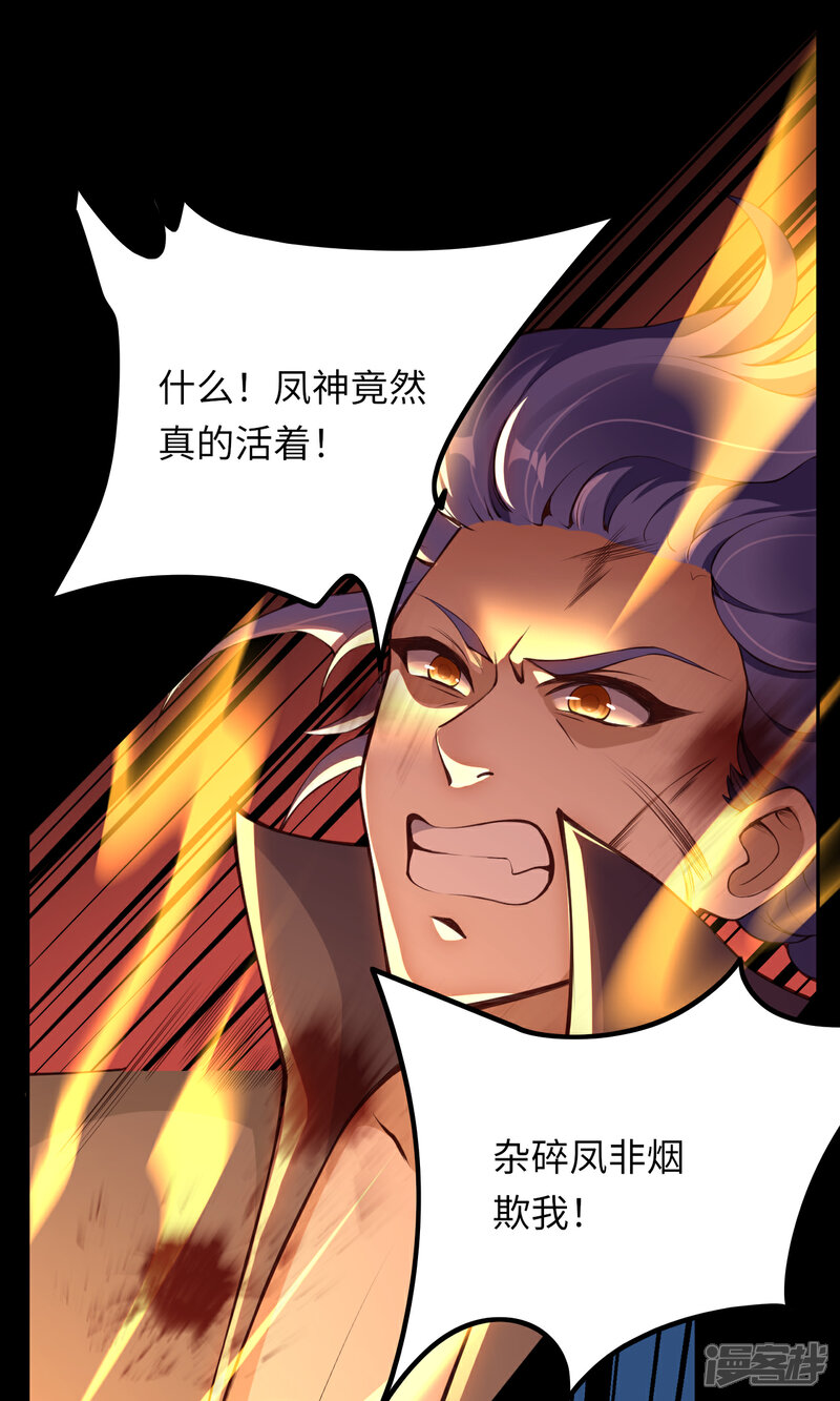 【逆天邪神】漫画-（第286话 一击湮灭！）章节漫画下拉式图片-第10张图片