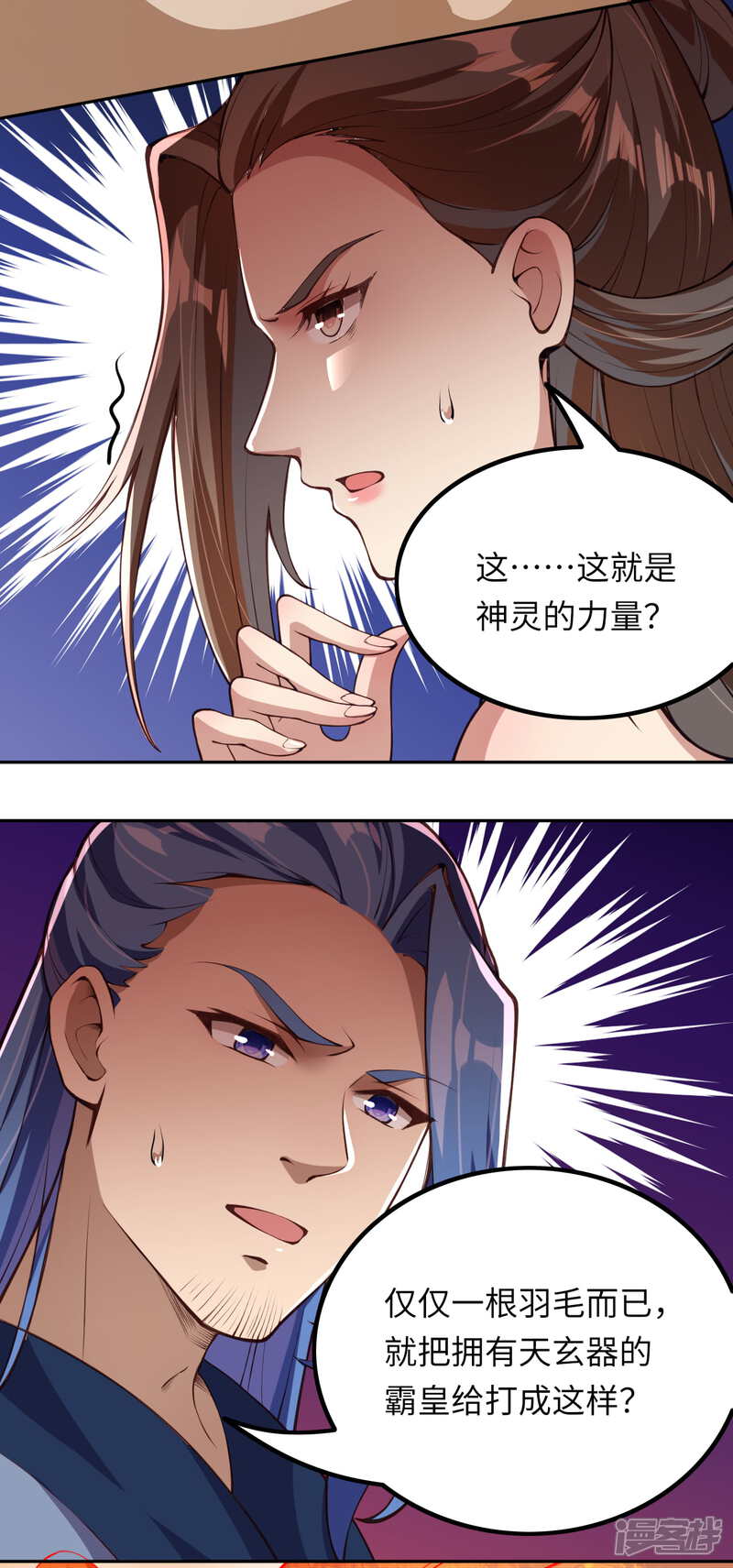 【逆天邪神】漫画-（第286话 一击湮灭！）章节漫画下拉式图片-第13张图片