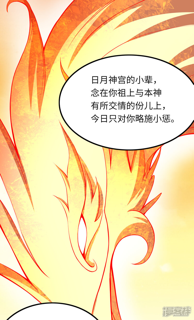 【逆天邪神】漫画-（第286话 一击湮灭！）章节漫画下拉式图片-第14张图片