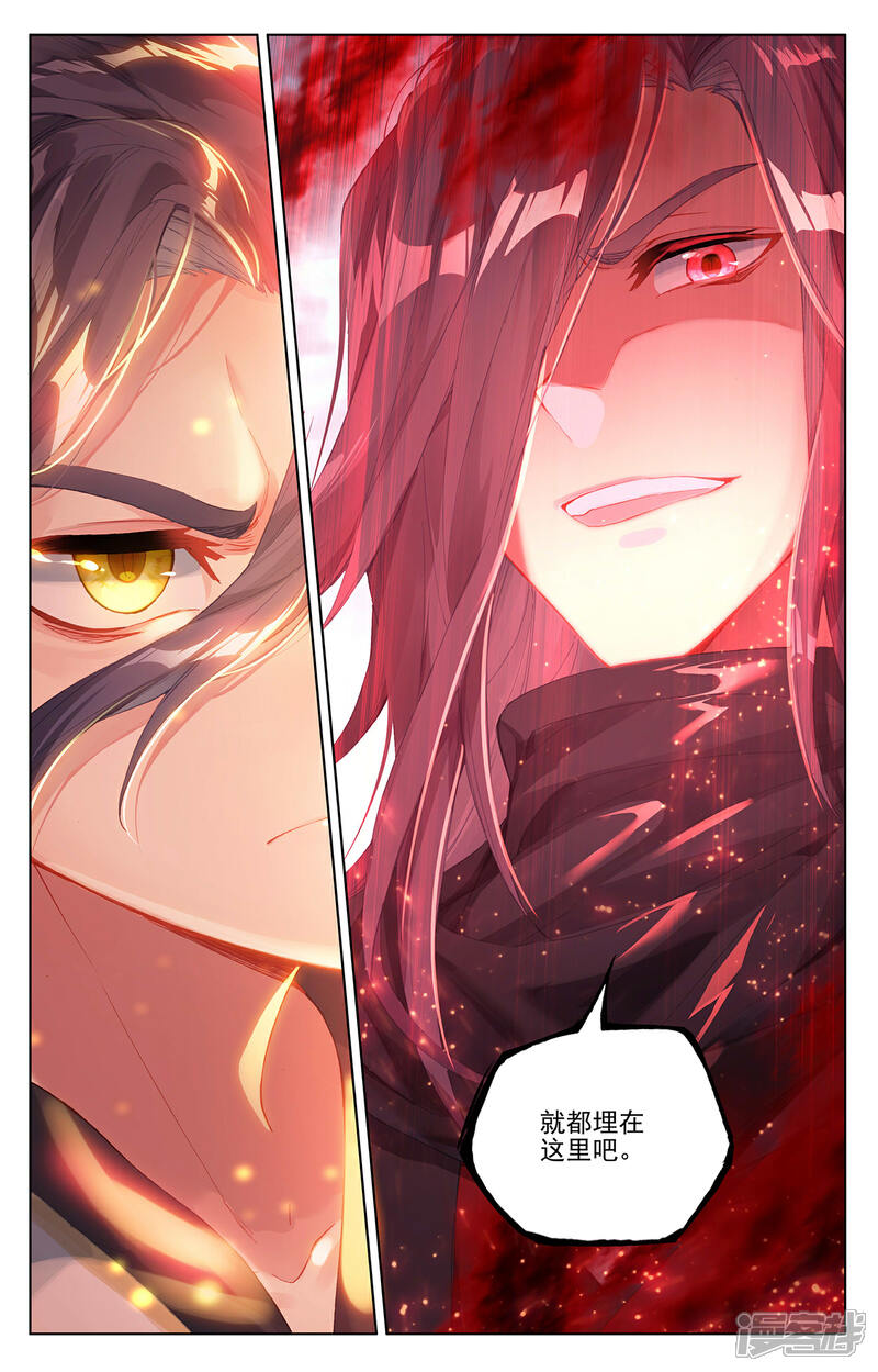 【元尊】漫画-（第288话下 三方汇聚）章节漫画下拉式图片-第9张图片