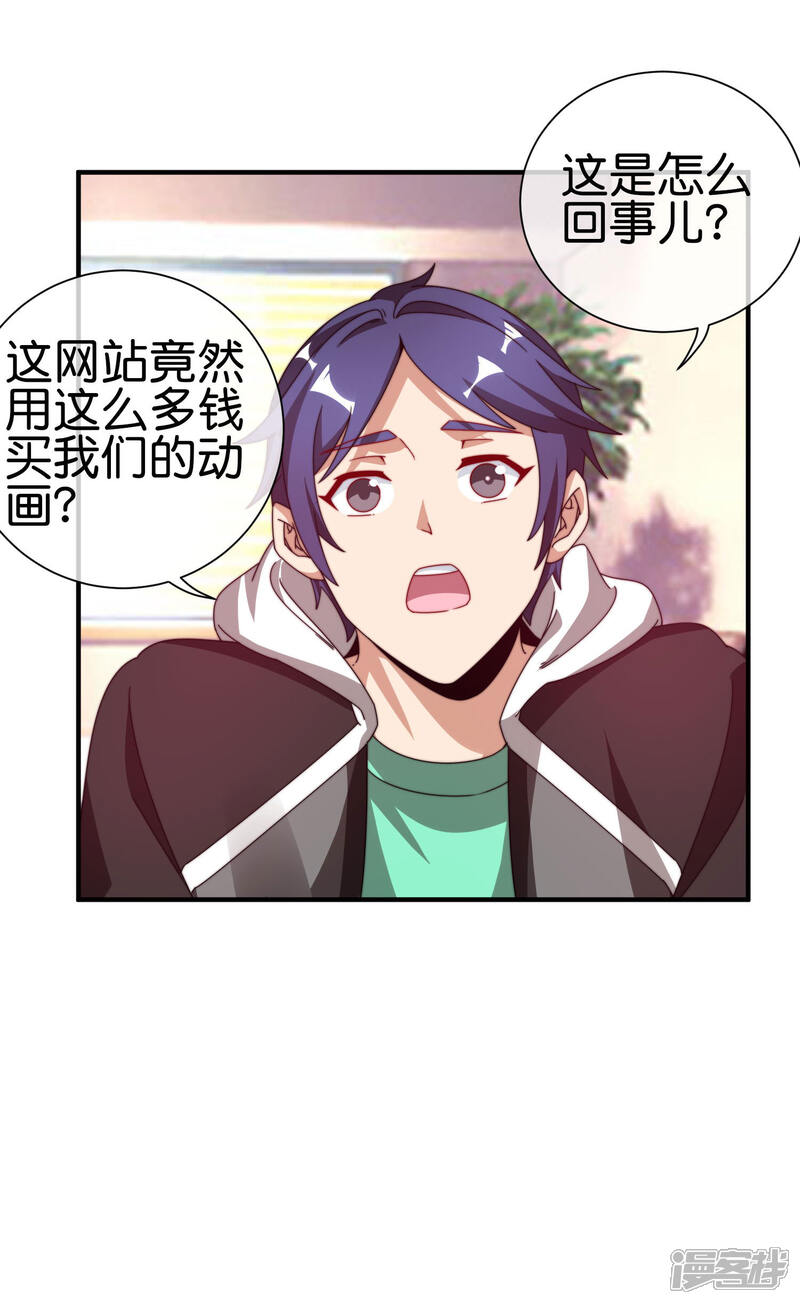 今天开始当首富漫画免费阅读 第1话我 要当关系户 无遮挡 3250漫画网 今天开始当首富漫画免费阅读 第1话我 要当关系户 无遮挡 3250漫画网