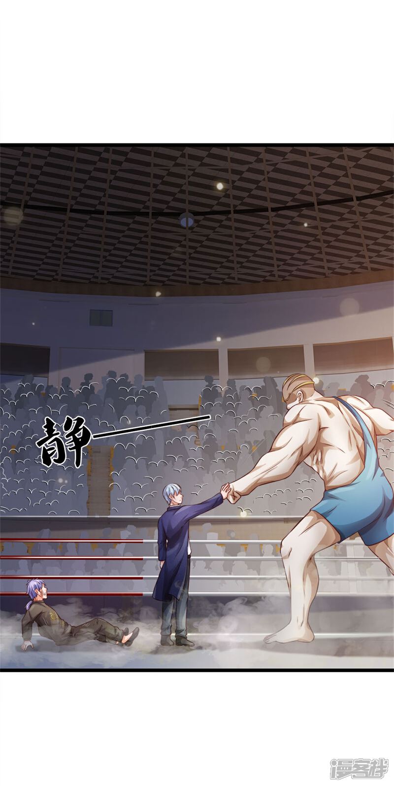【我是大仙尊】漫画-（第271话 小凡出手，力压无敌）章节漫画下拉式图片-第3张图片