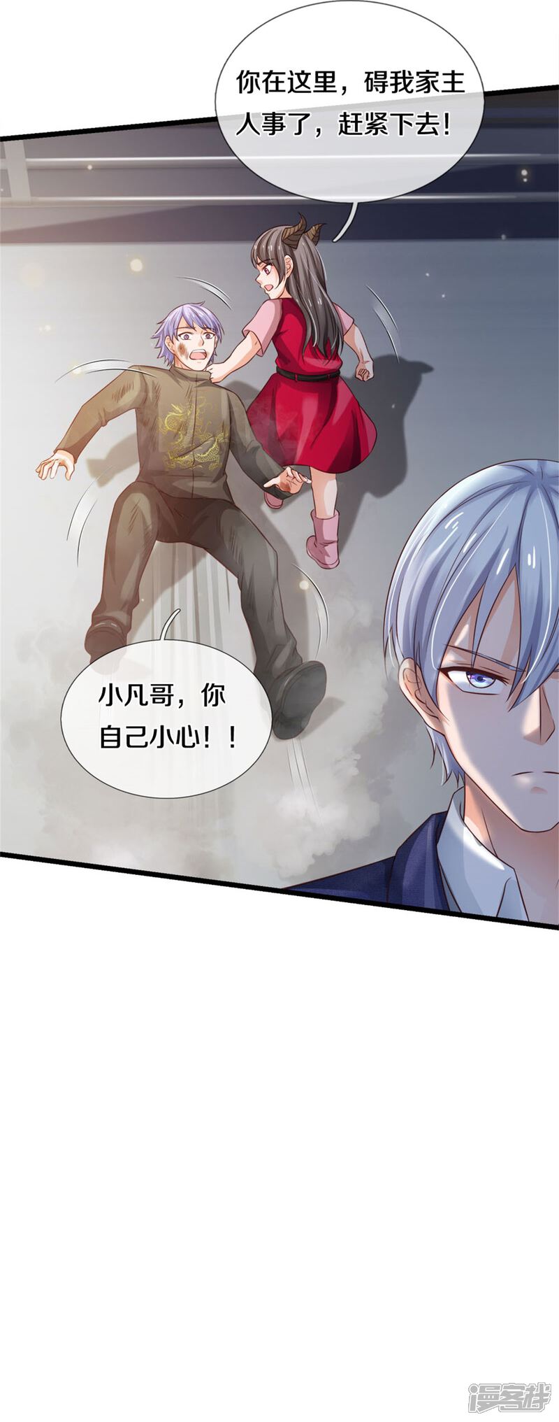 【我是大仙尊】漫画-（第271话 小凡出手，力压无敌）章节漫画下拉式图片-第8张图片