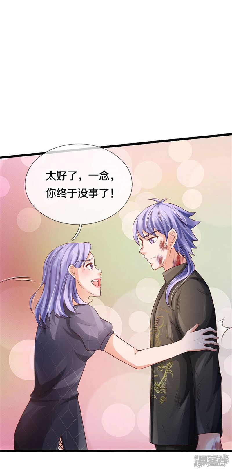 【我是大仙尊】漫画-（第271话 小凡出手，力压无敌）章节漫画下拉式图片-第9张图片