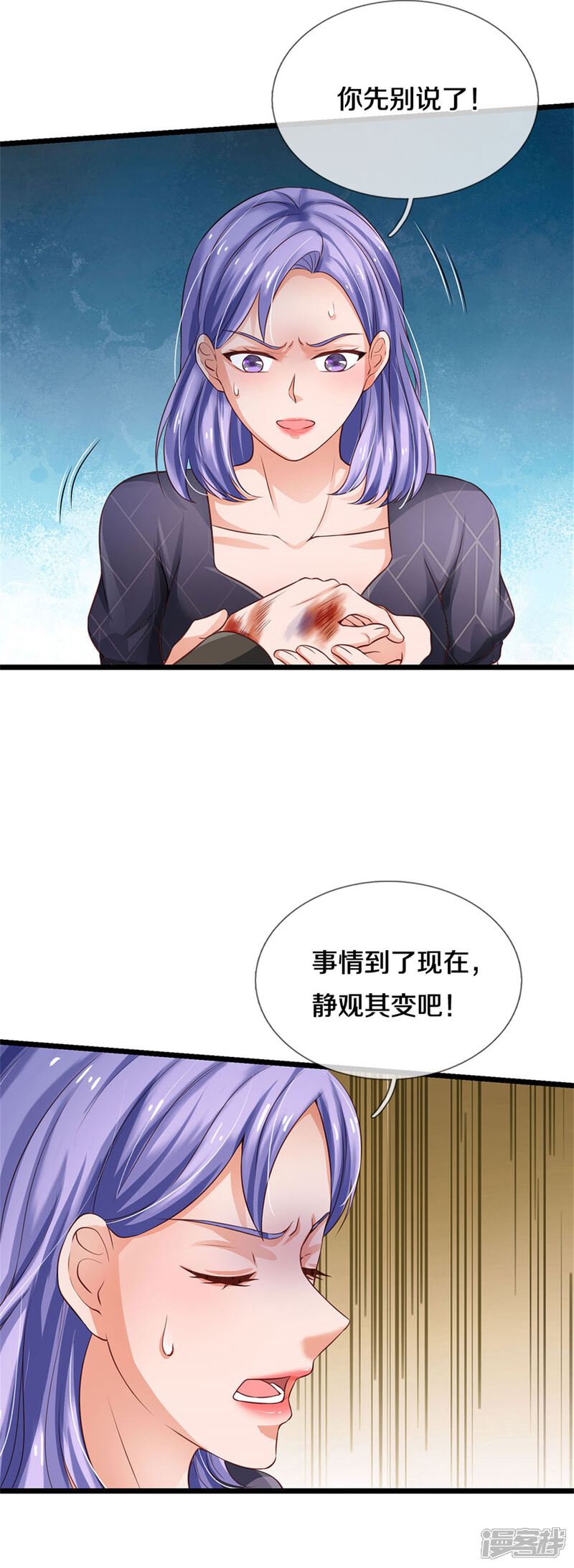 【我是大仙尊】漫画-（第271话 小凡出手，力压无敌）章节漫画下拉式图片-第11张图片