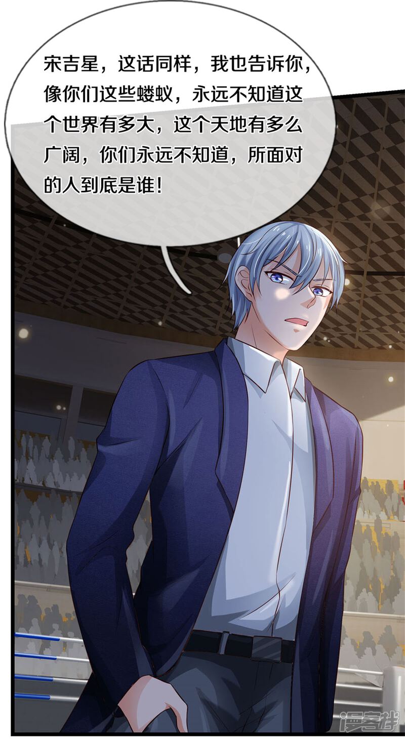 【我是大仙尊】漫画-（第271话 小凡出手，力压无敌）章节漫画下拉式图片-第13张图片