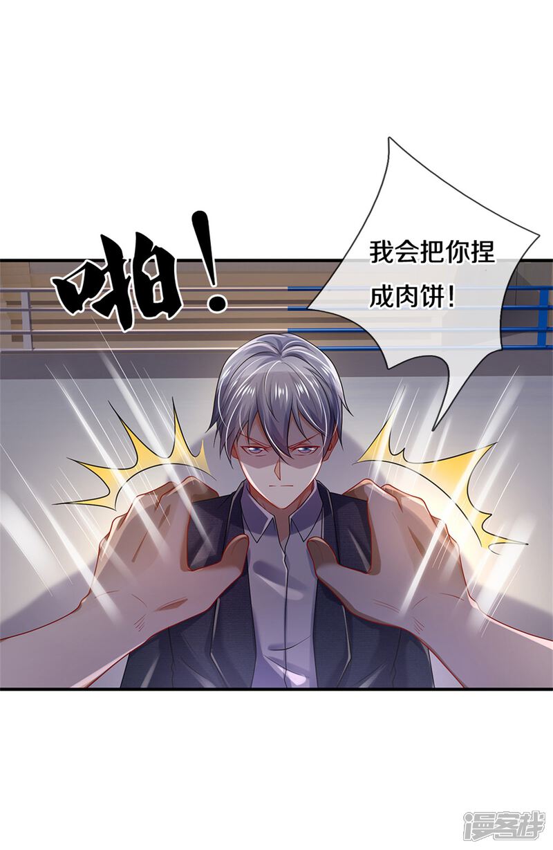 【我是大仙尊】漫画-（第271话 小凡出手，力压无敌）章节漫画下拉式图片-第16张图片