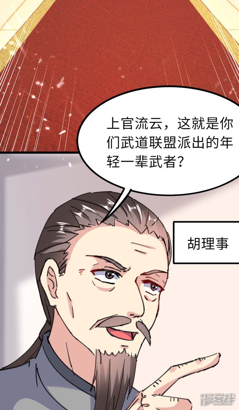 【重生弃少归来】漫画-（第157话 踢馆）章节漫画下拉式图片-第2张图片